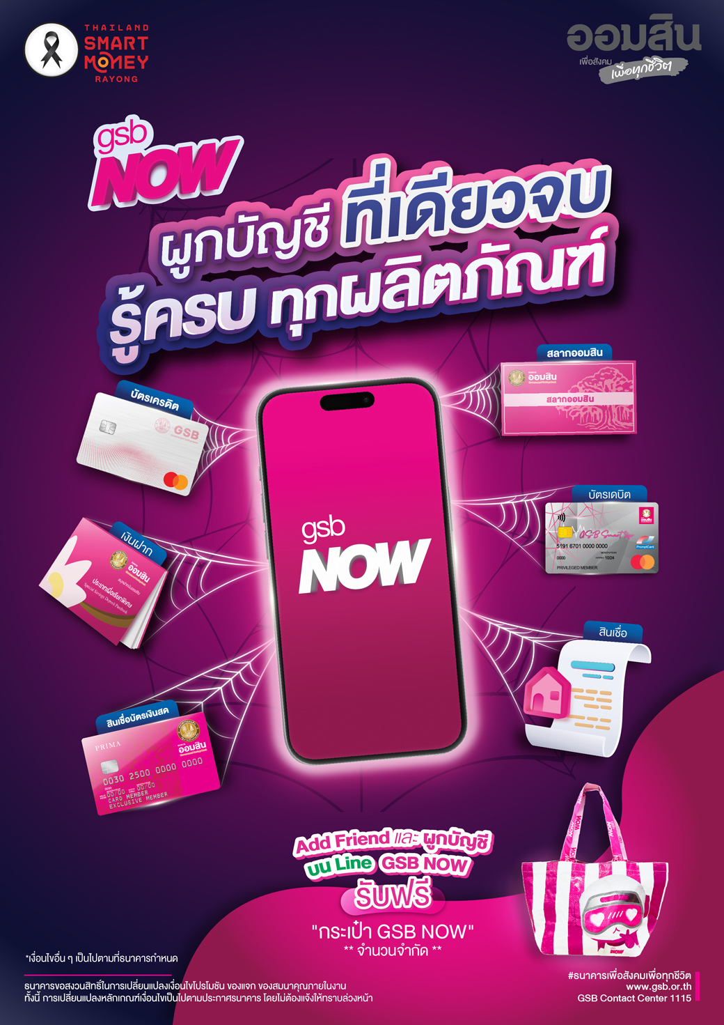 Pg00 Tsm Rayong Cover 30