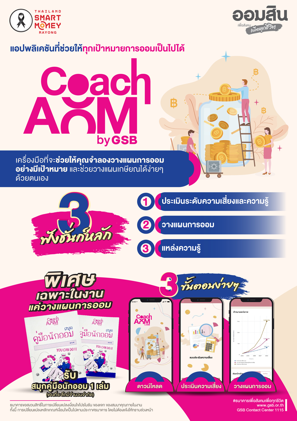 Pg00 Tsm Rayong Cover 31