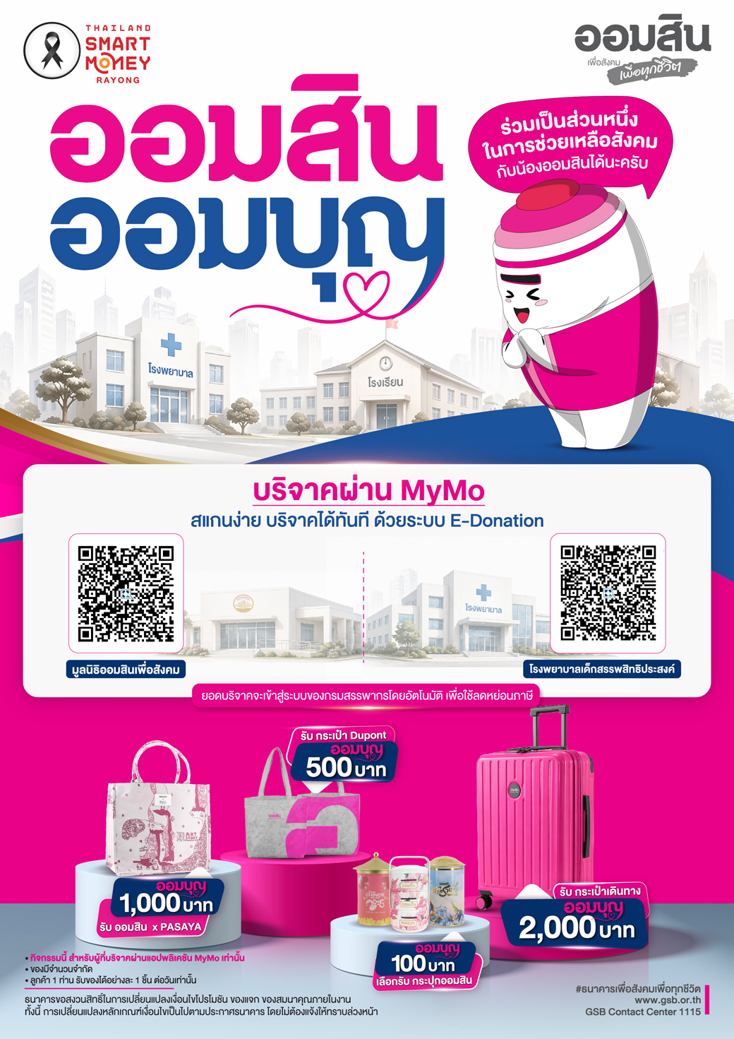 Pg00 Tsm Rayong Cover 32
