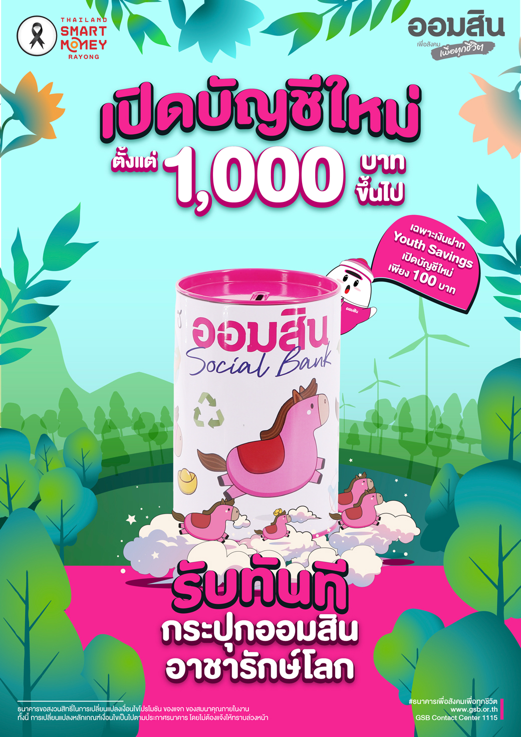 Pg00 Tsm Rayong Cover 4