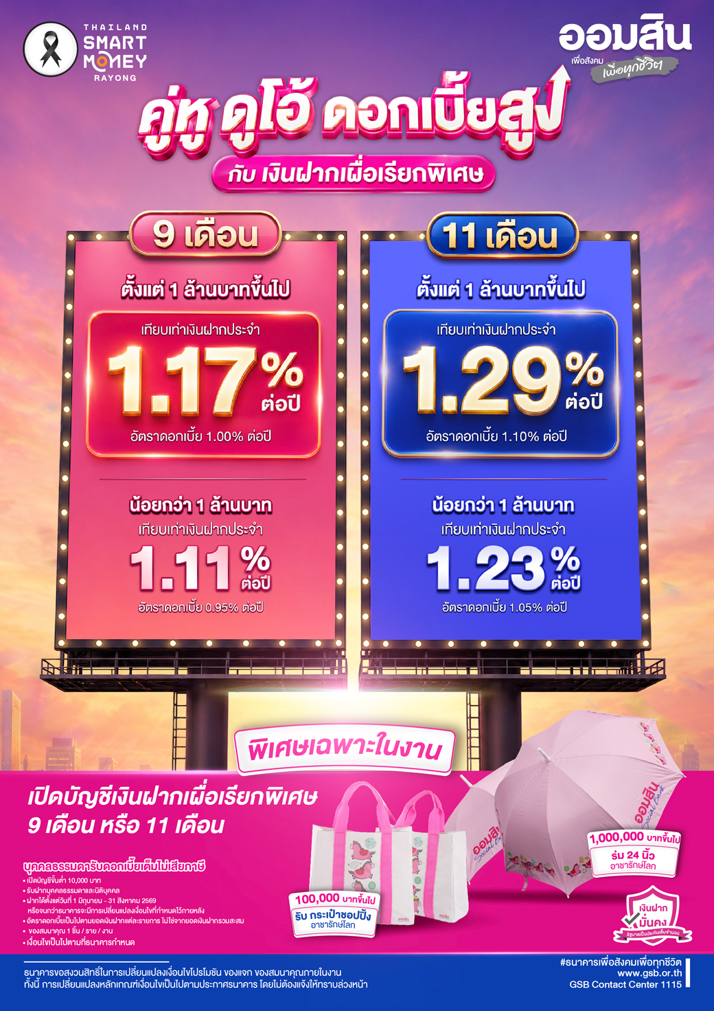 Pg00 Tsm Rayong Cover 5