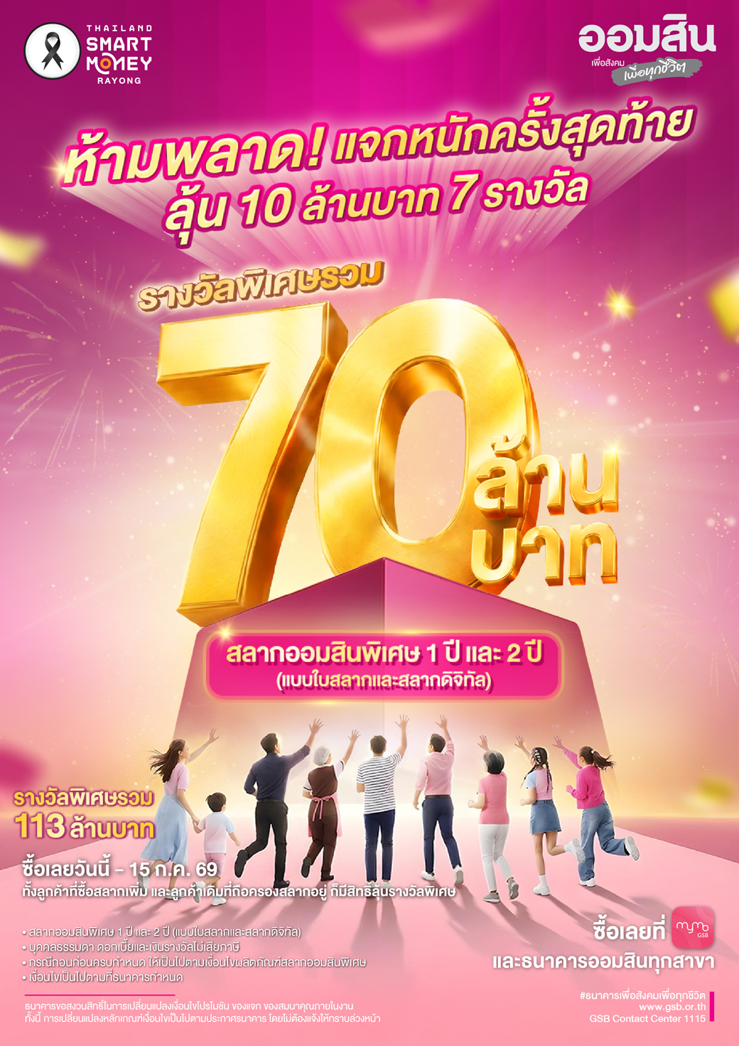 Pg00 Tsm Rayong Cover 6