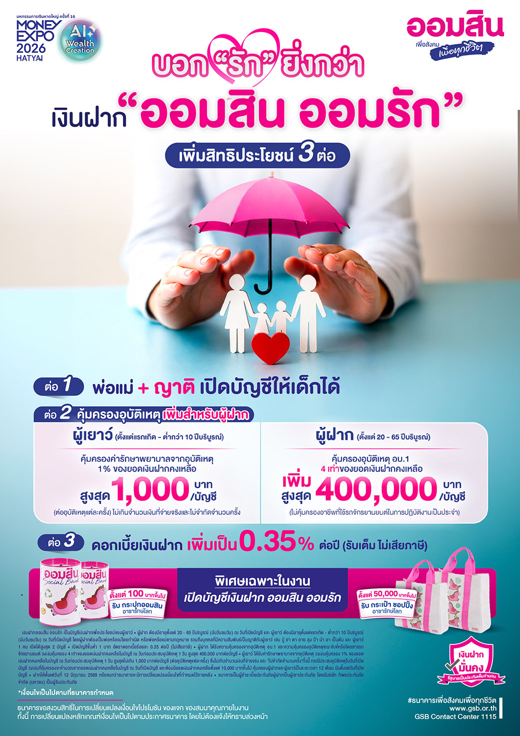 Pg01 Me Hatyai Savings ออมสิน ออมรัก