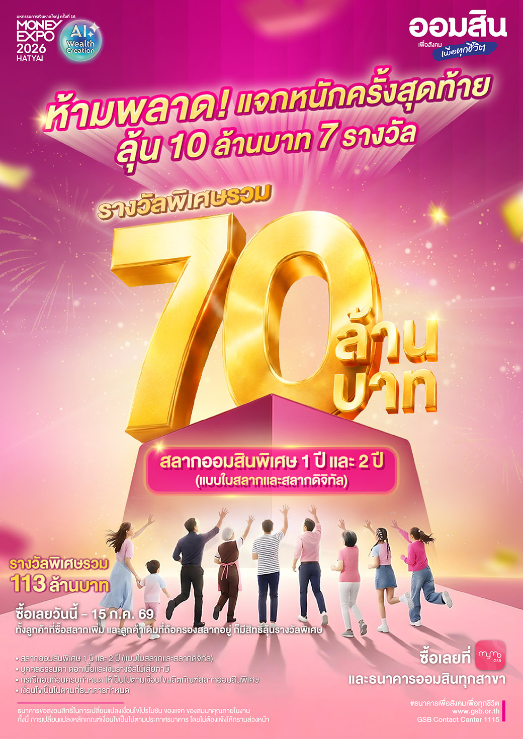Pg04 Tsm Rayong Savings 113mb Salak