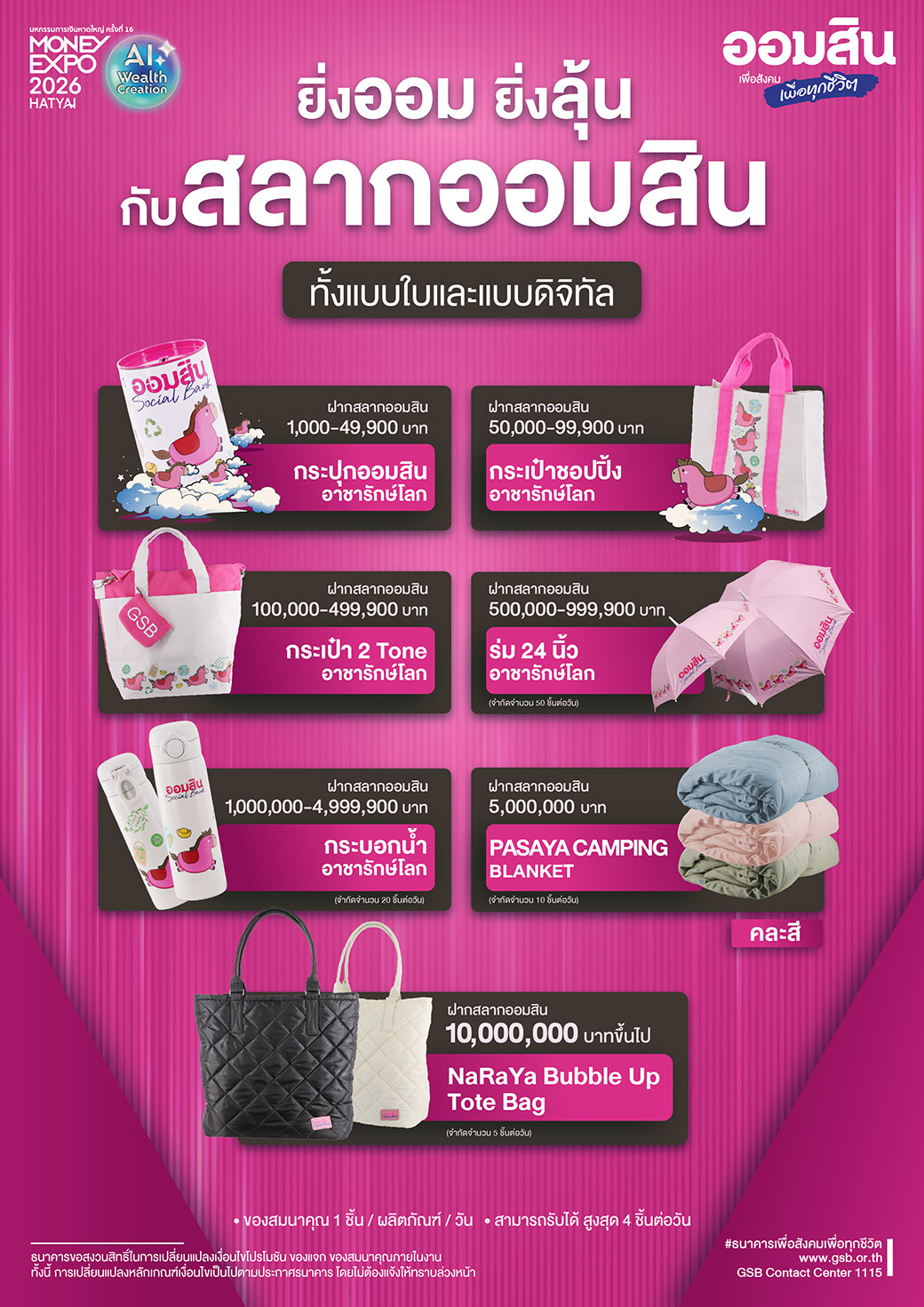 Pg05 Tsm Rayong Savings Souvenir Salak