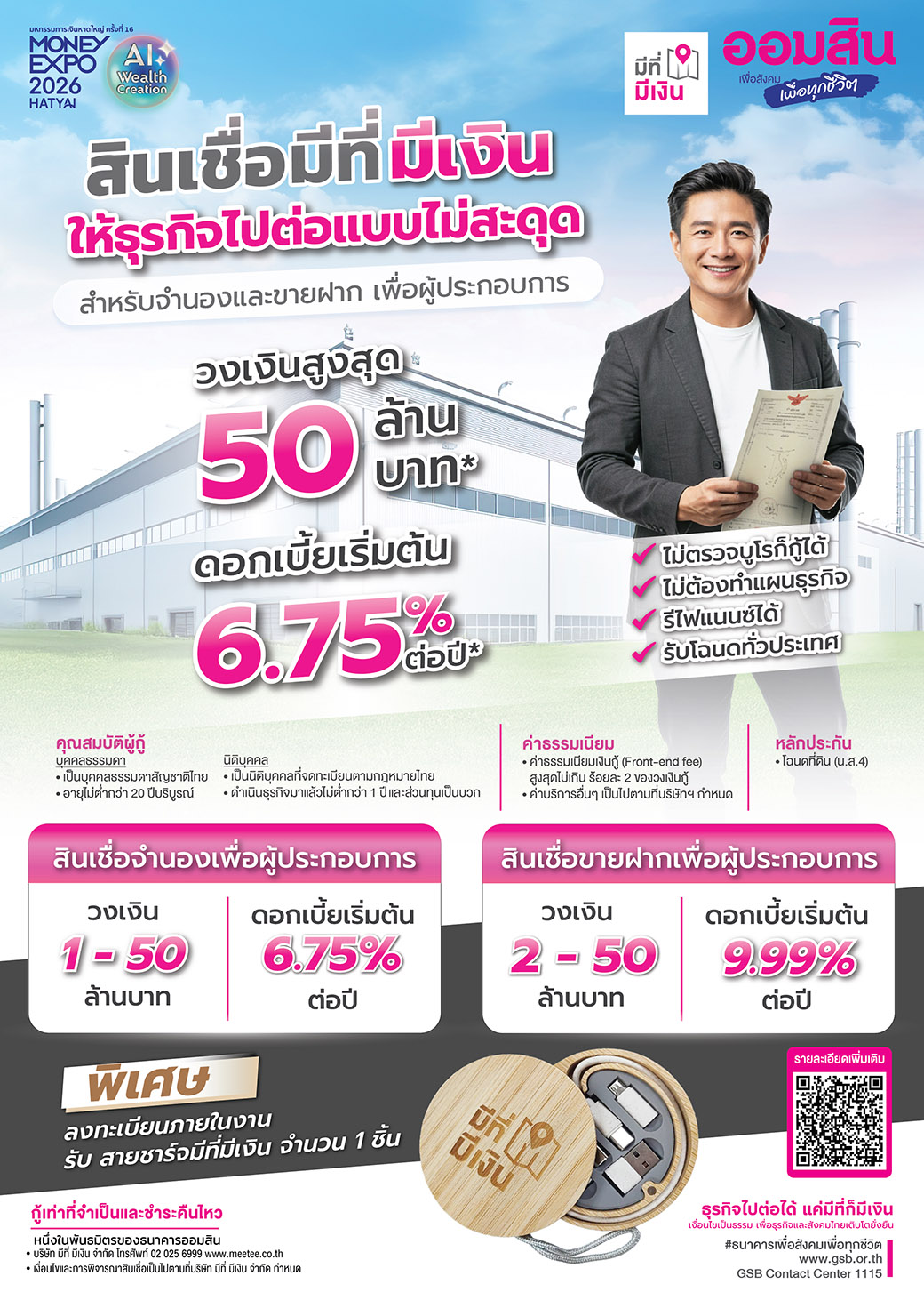 Pg51 Me Hatyai มีที่ มีเงิน