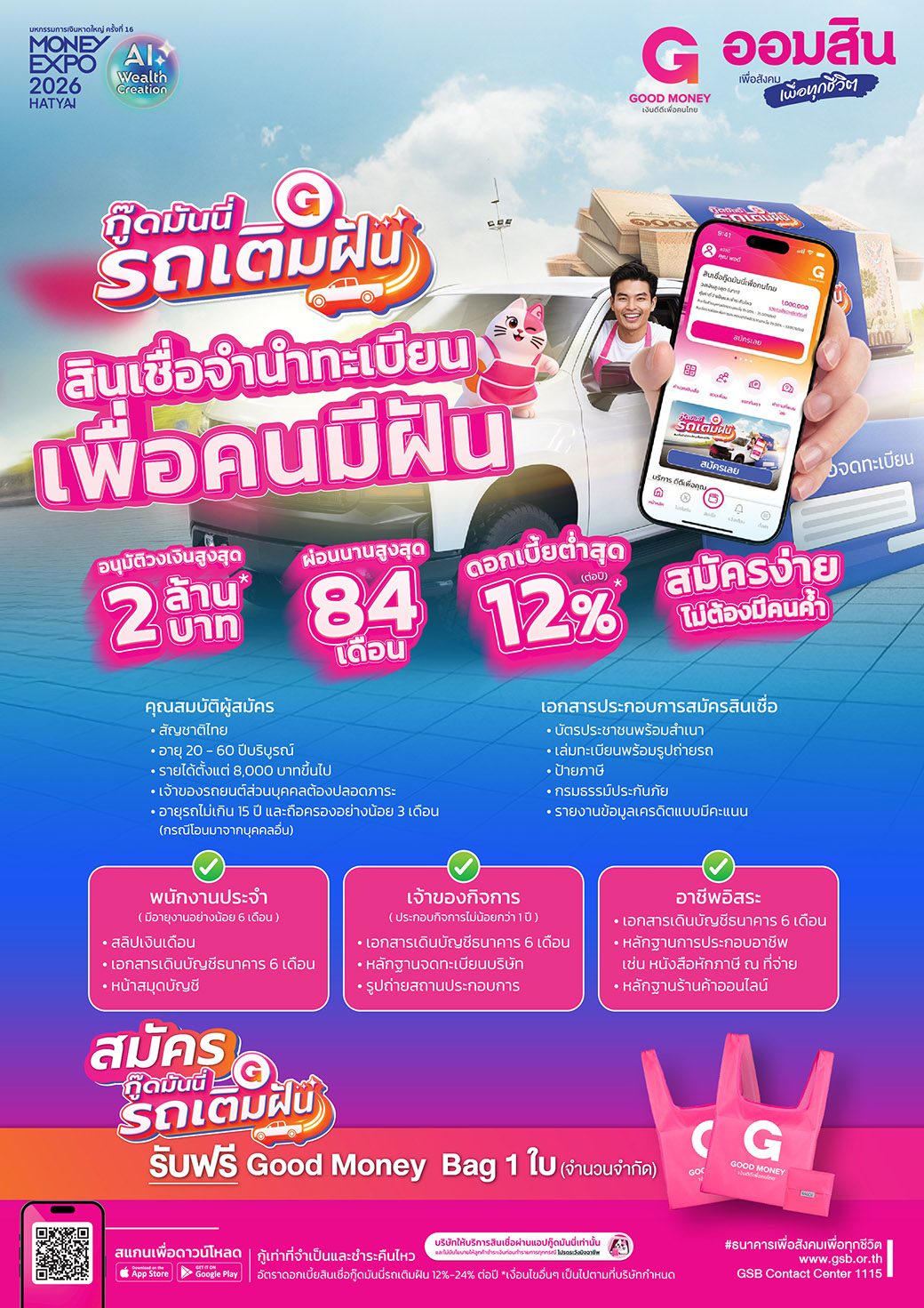 Pg54 Me Hatyai รถเติมฝัน