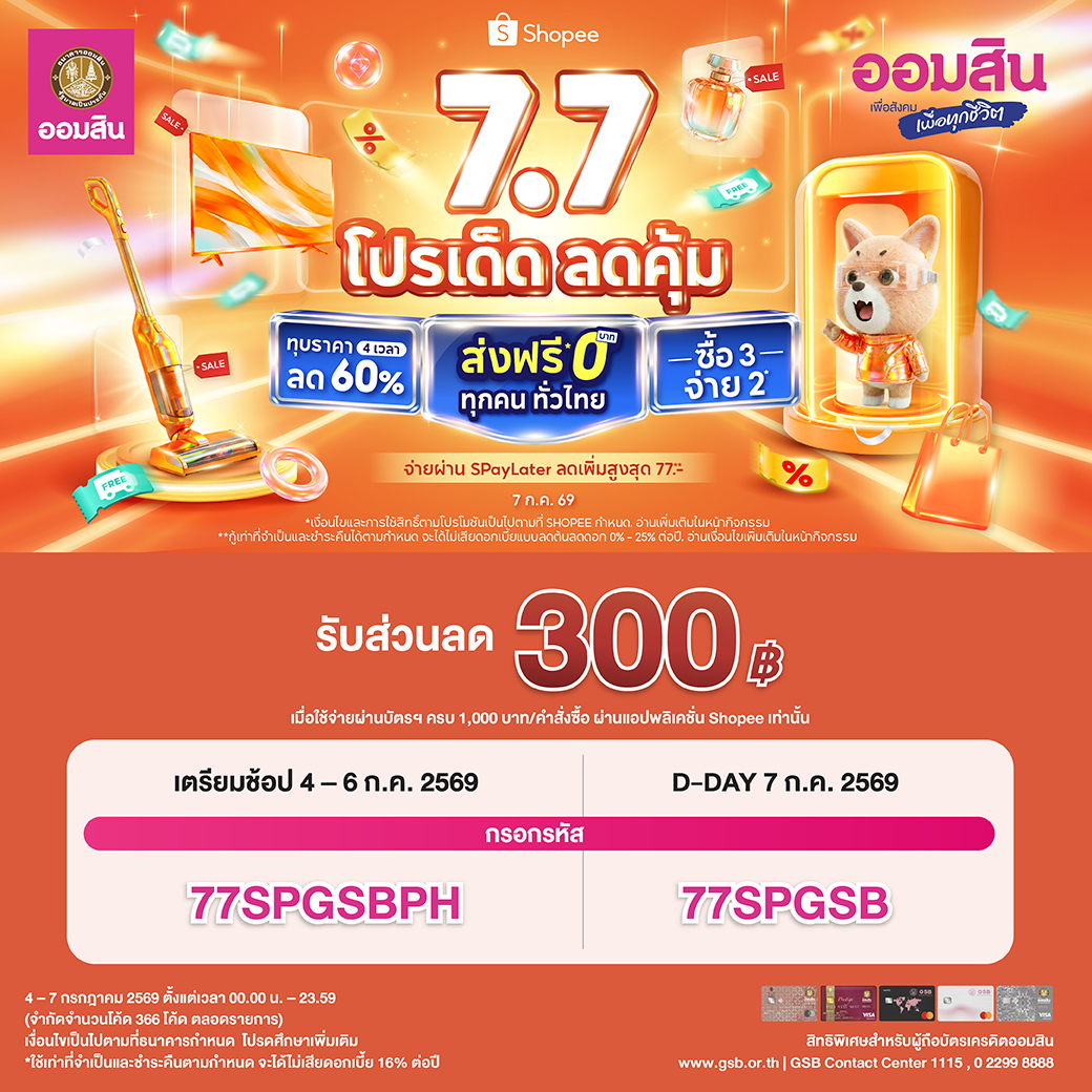 Shopee 7.7 02 Cc