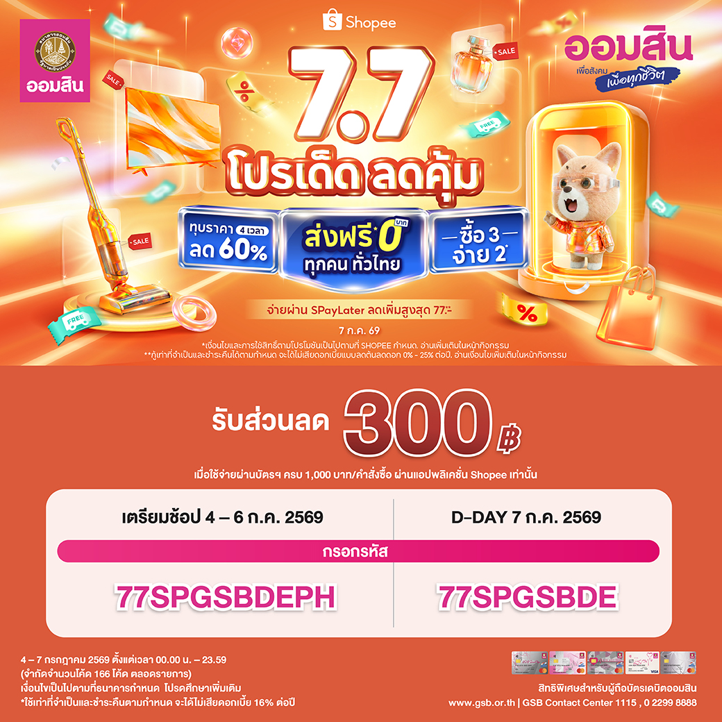 Shopee 7.7 04 Db