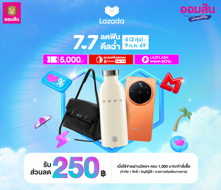 Thumbnail Lazada 7.7