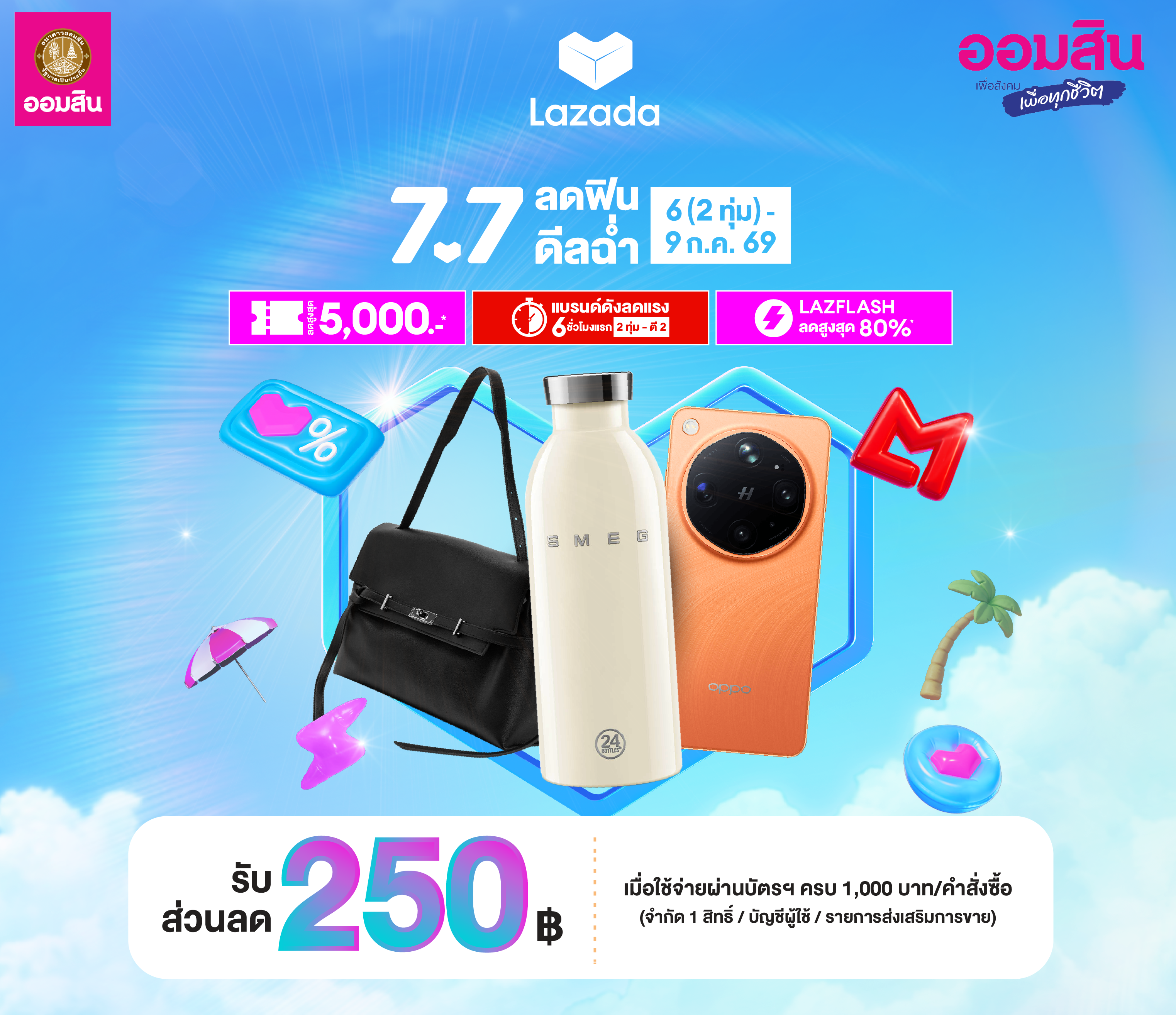 Thumbnail Lazada 7.7