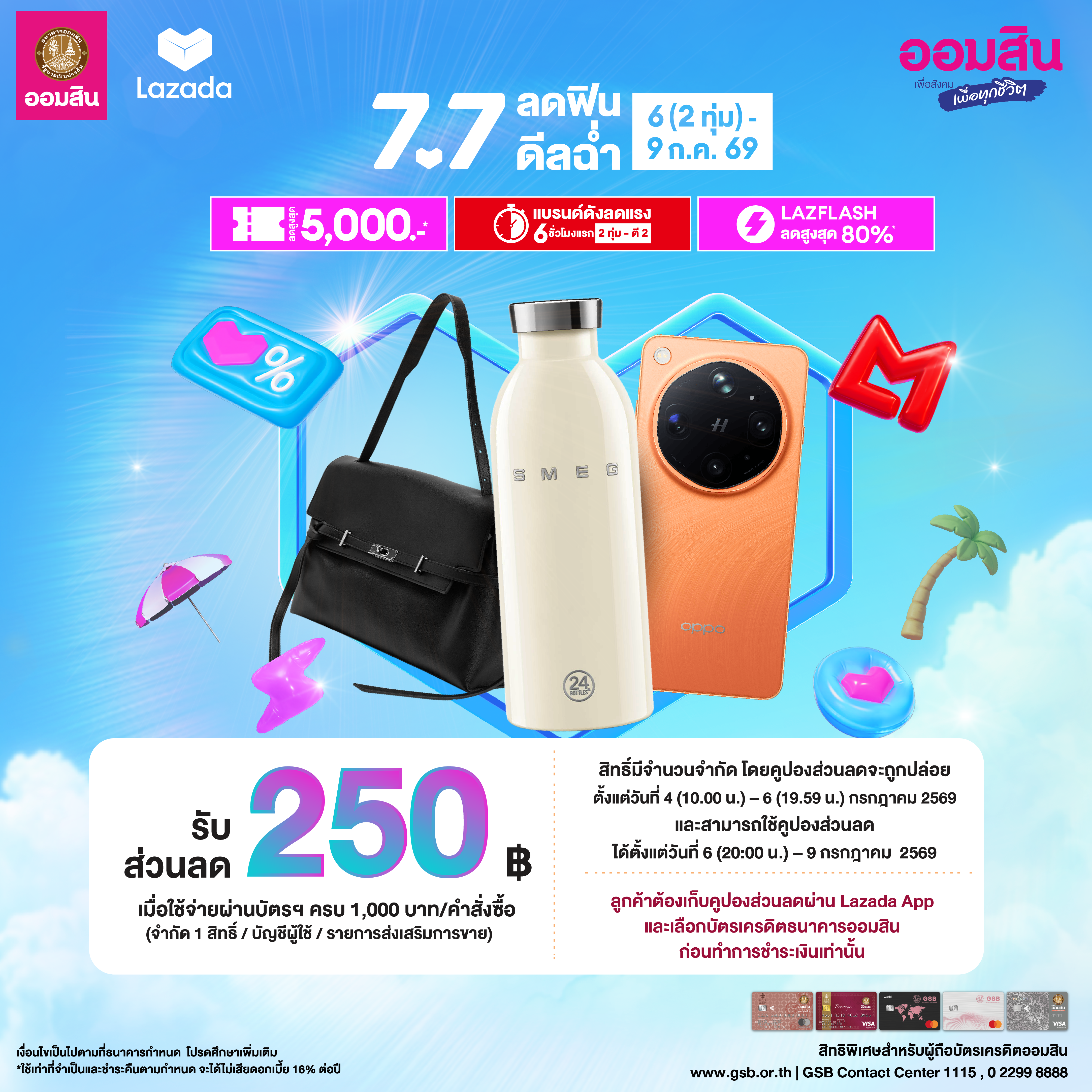 Website Lazada 7.7