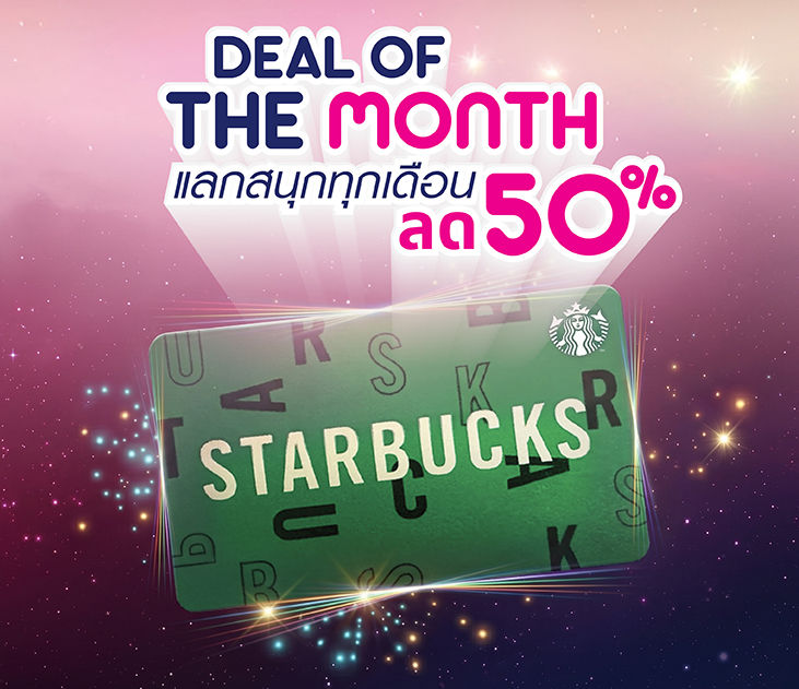 Deal July