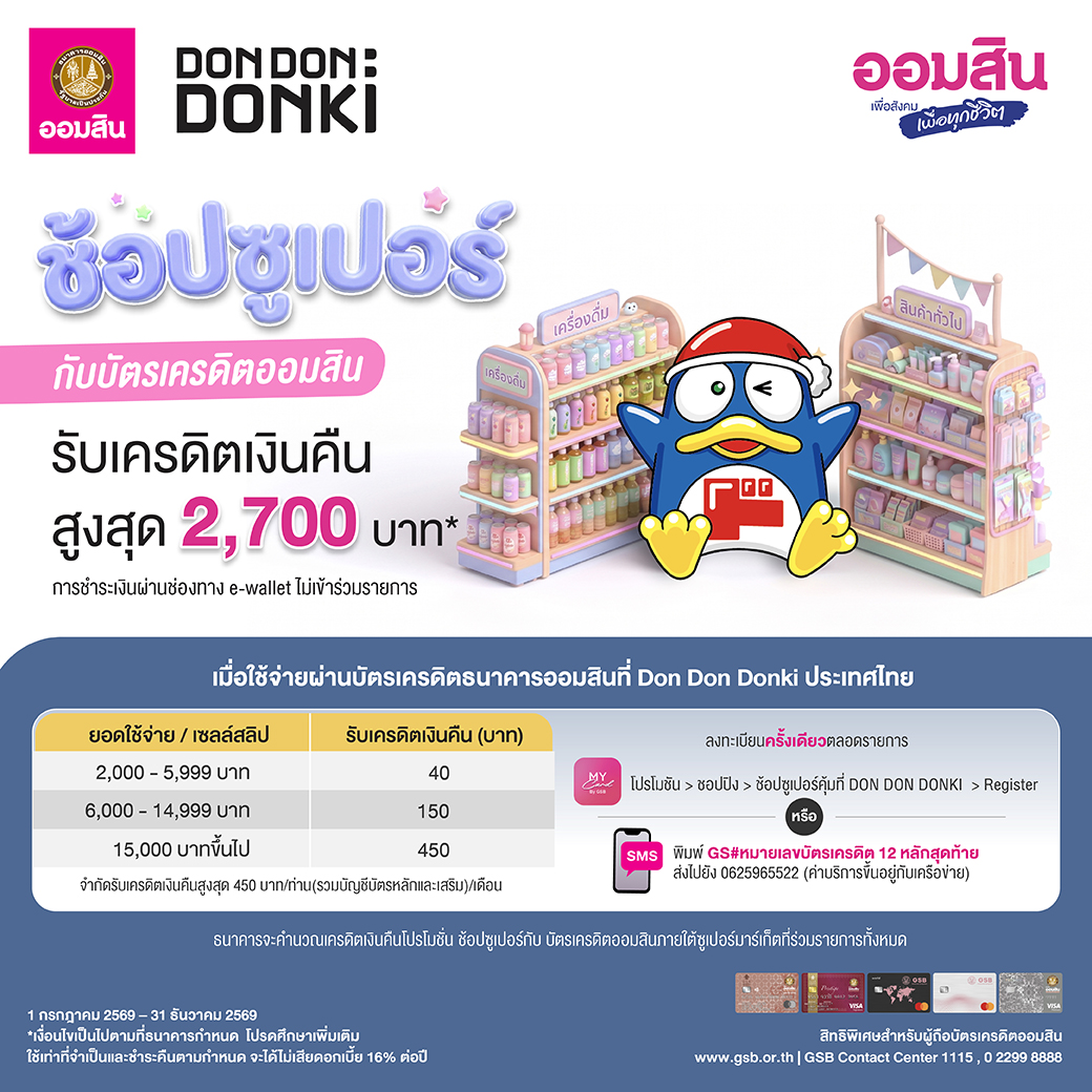 Donki Final
