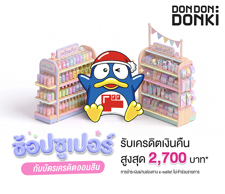Donki Final