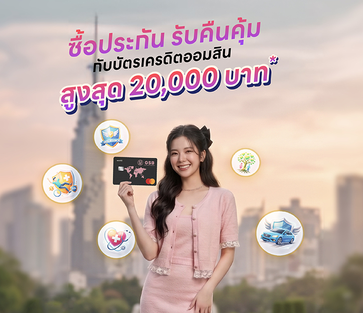 ประกัน 3