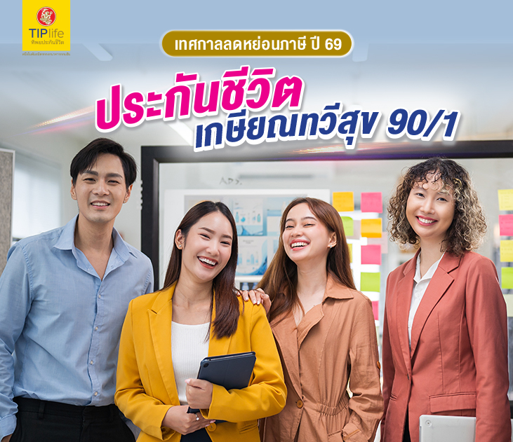 Gsb สลากออมสิน 5 ปี 648x970