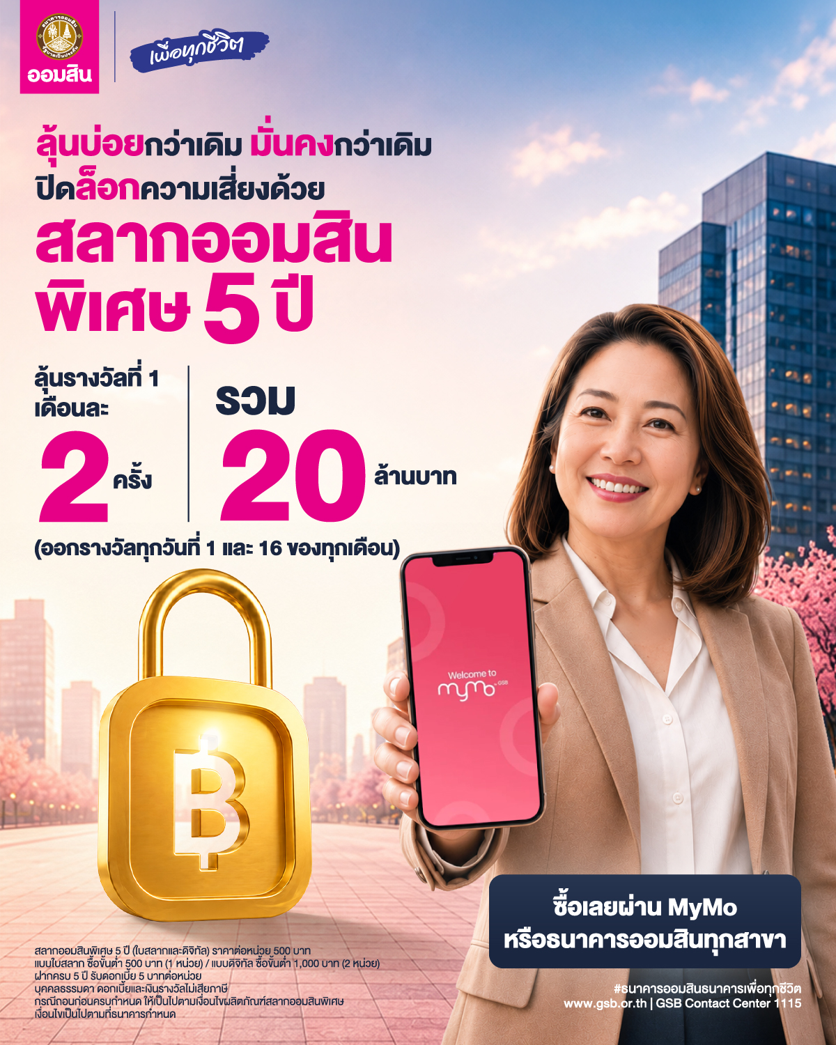 Gsb Savings Certificate Kv 1200x1500px2