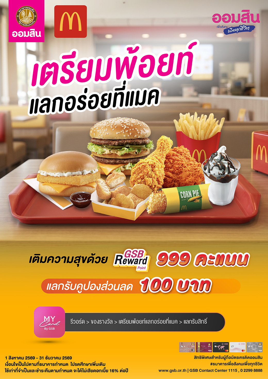 Mc