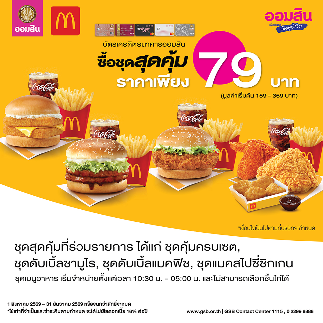 Mcdonald's 2026