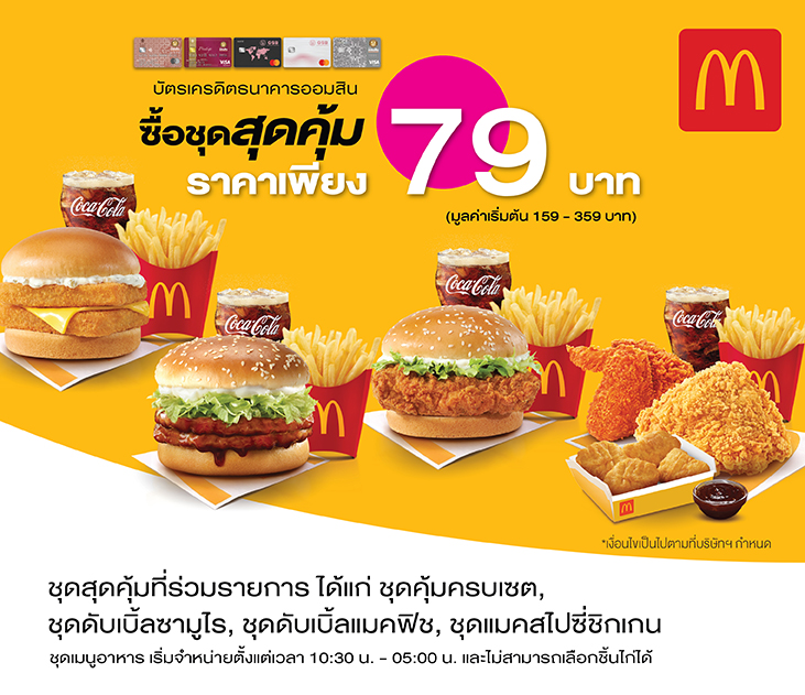 Mcdonald's 2026