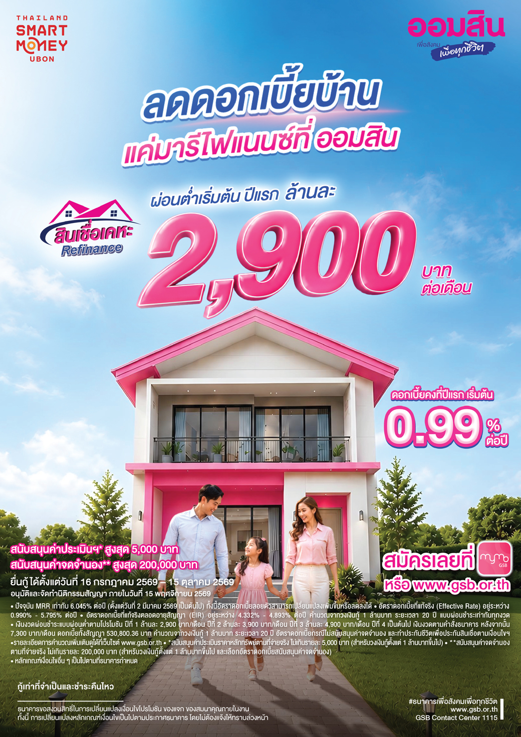 Pg00 Tsm Ubon 10