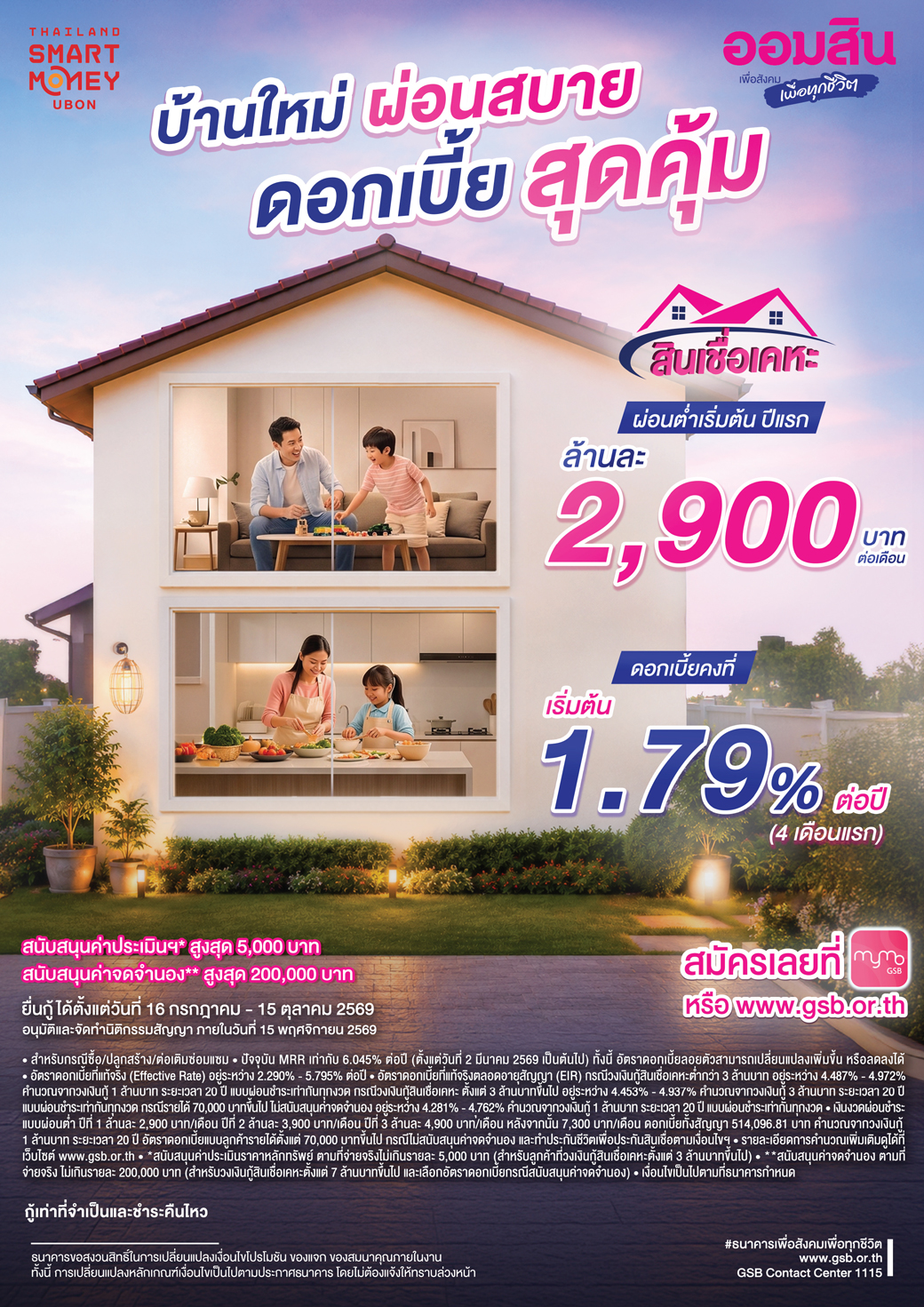 Pg00 Tsm Ubon 11