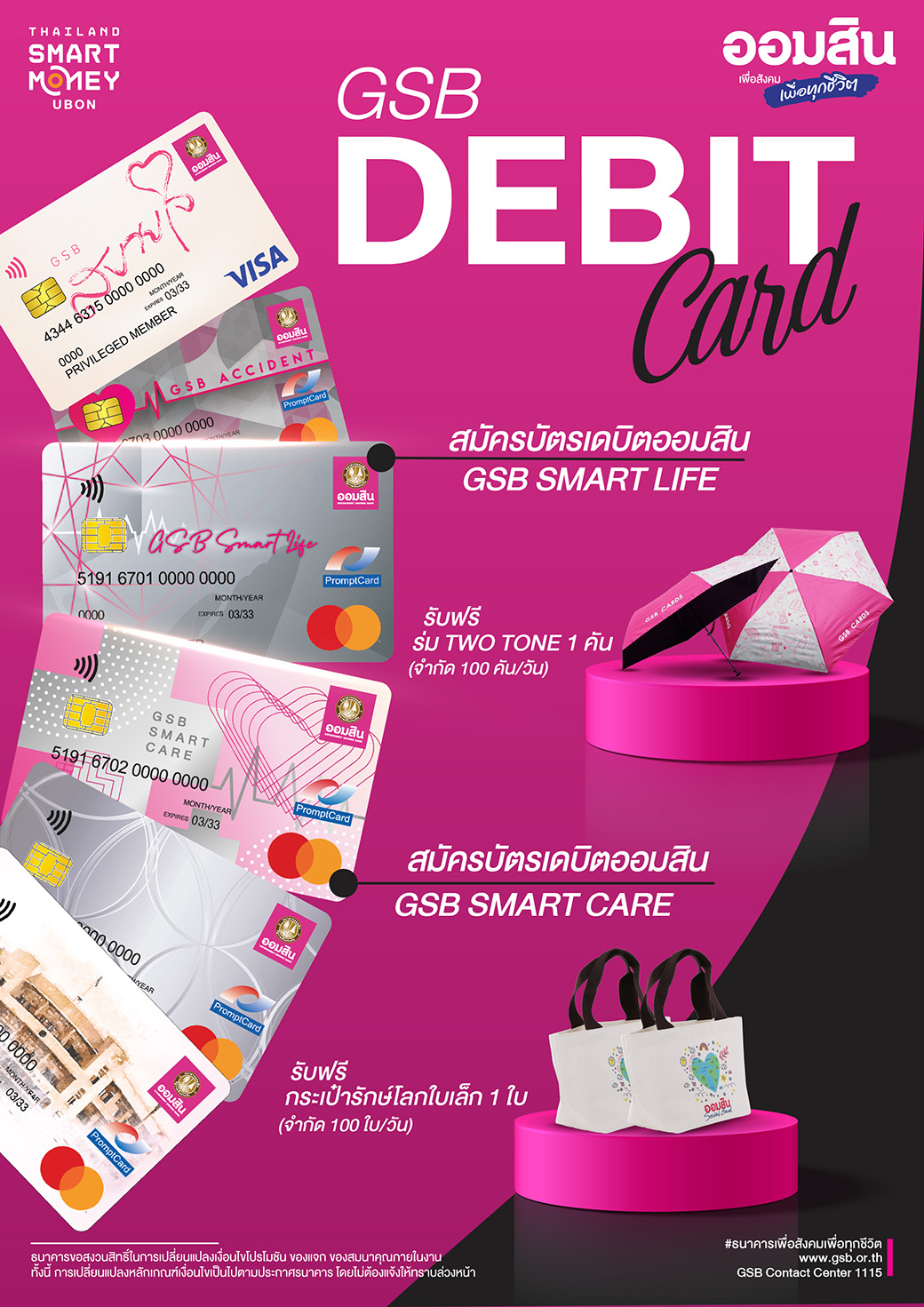 Pg06 Tsm Rayong Debit