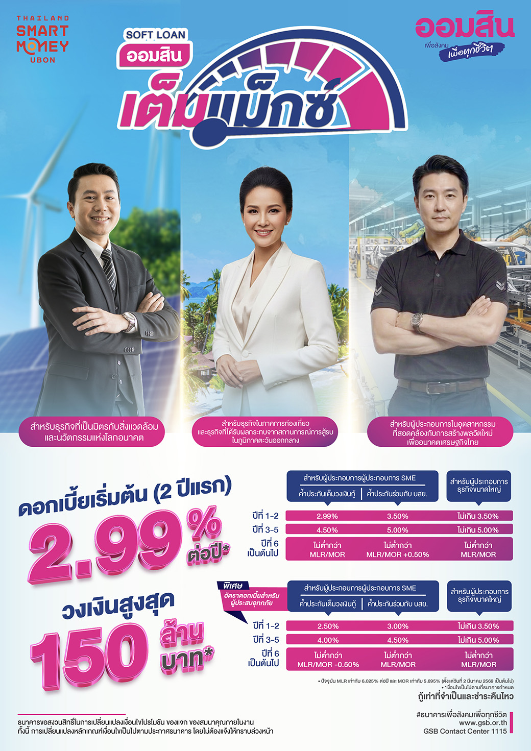 Pg26 Me Hatyai Sme เต็มแม๊กซ์