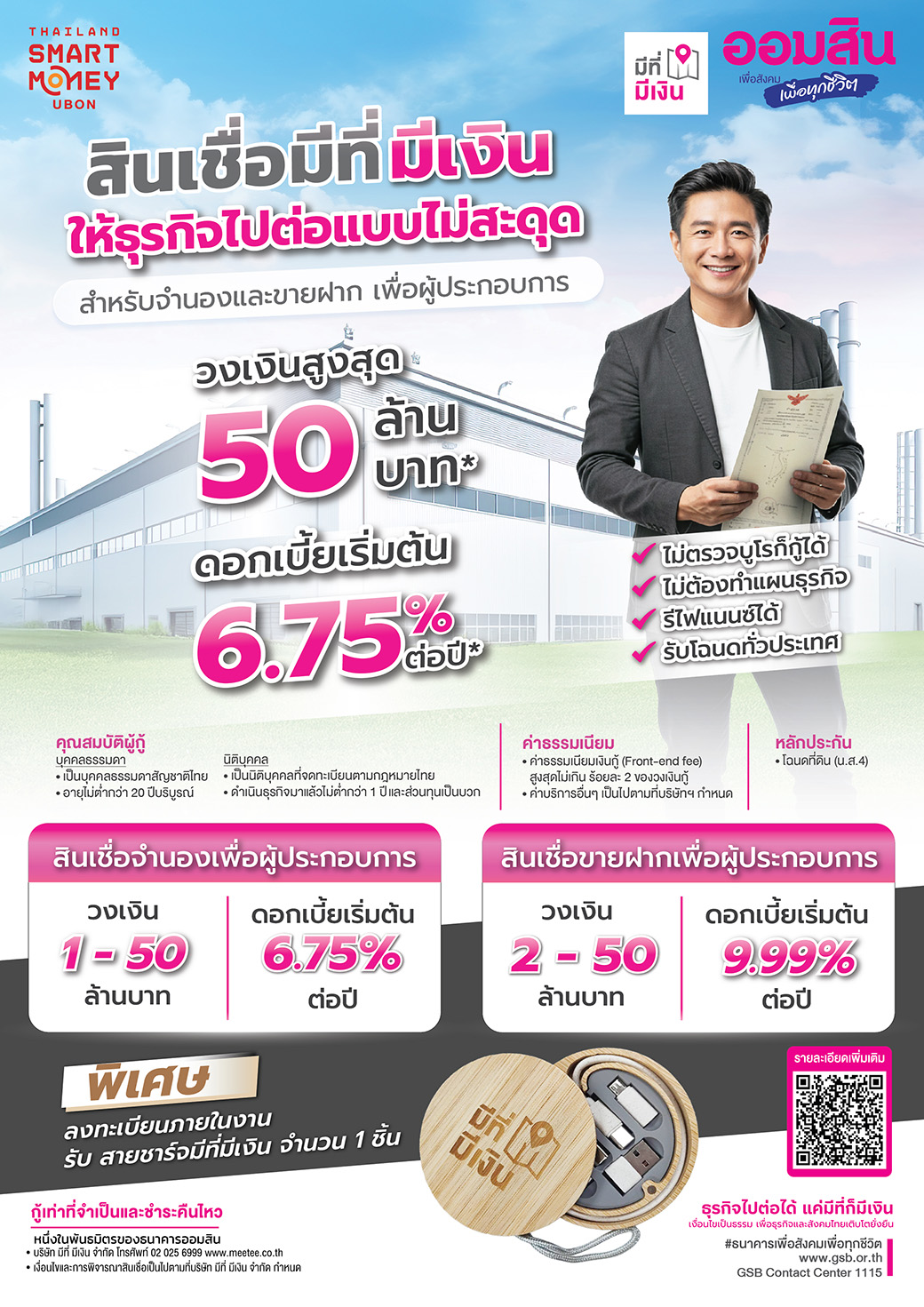 Pg51 Me Hatyai มีที่ มีเงิน