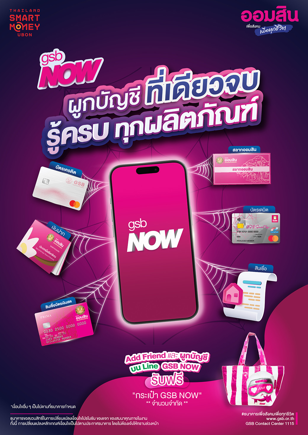 Pg61 Me Hatyai Gsb Now