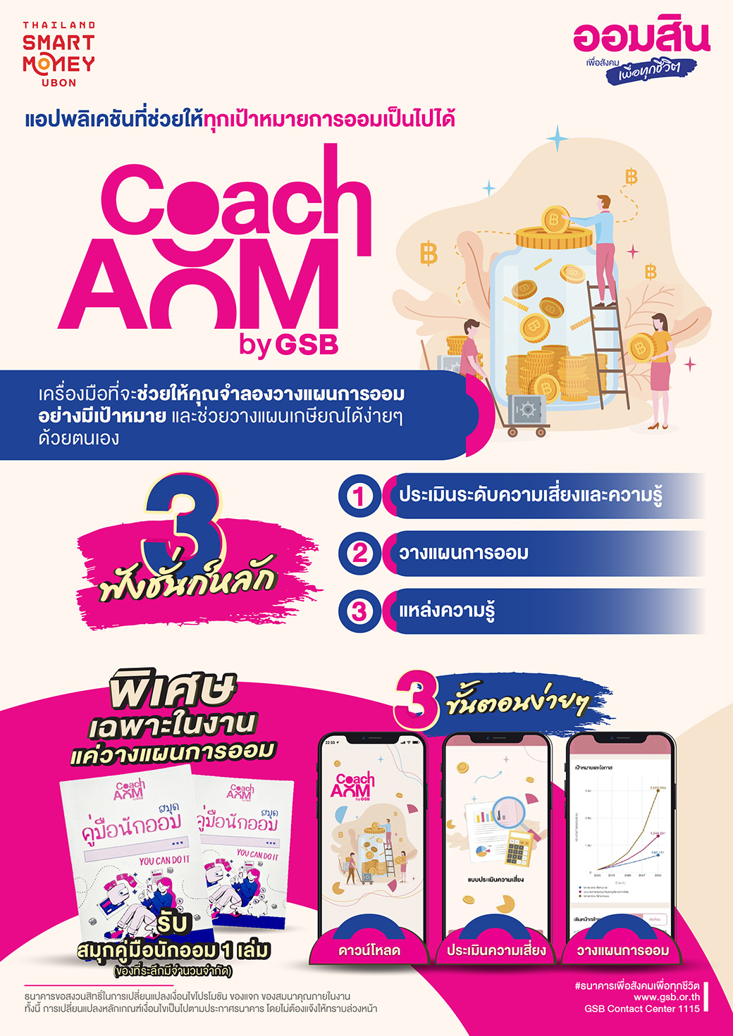 Pg62 Me Hatyai App Coach Aom