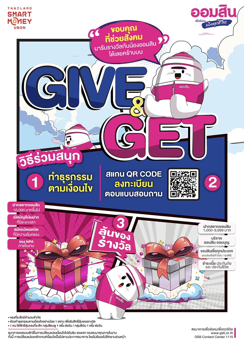 Pg91 Me Hatyai Event Give & Get