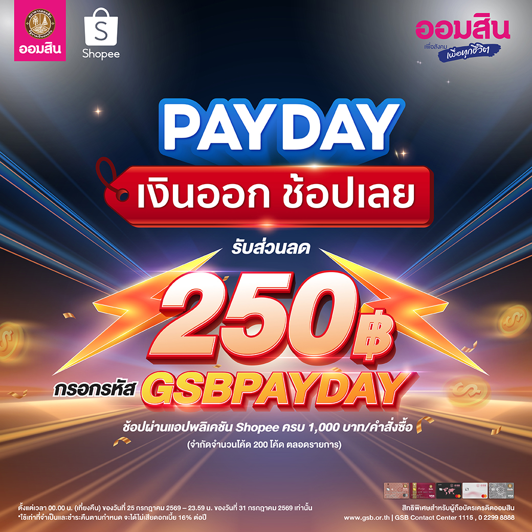 Shopee Payday July 2026