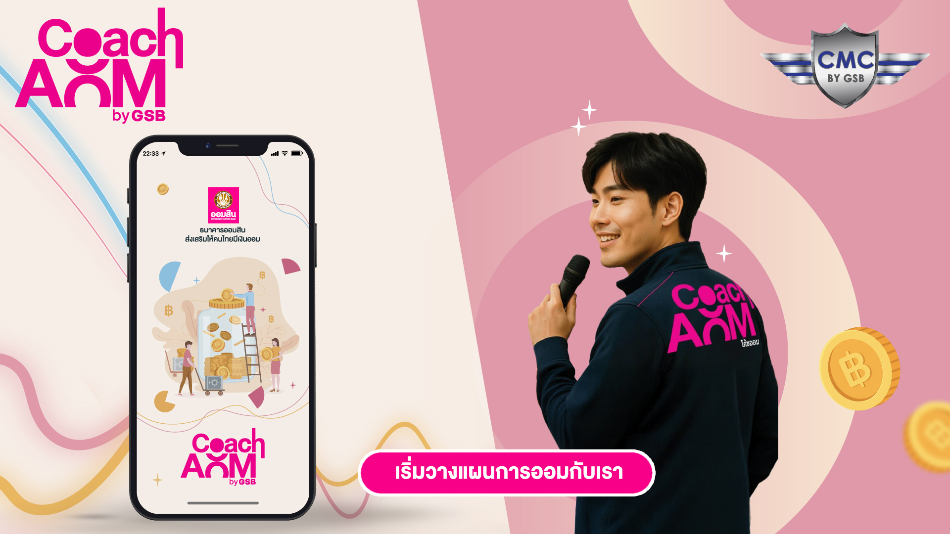 Web Coachaom Btn