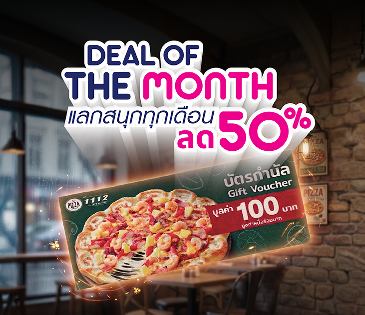 Deal Aug
