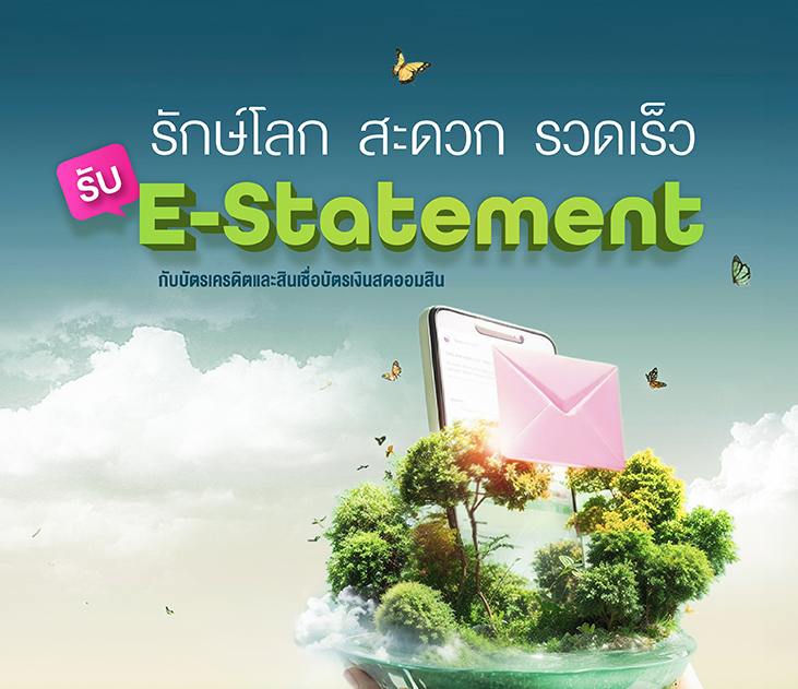 Estatement 2
