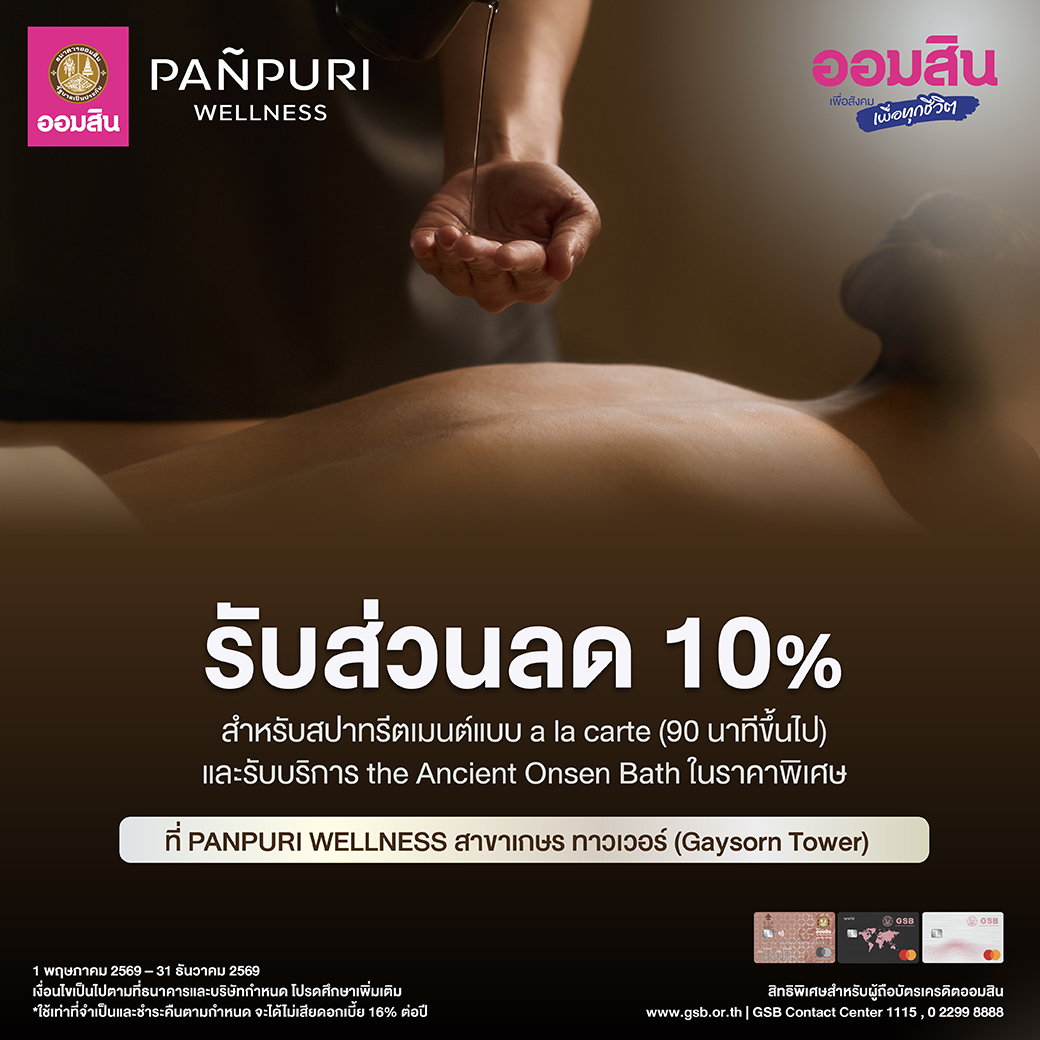 Panpuri