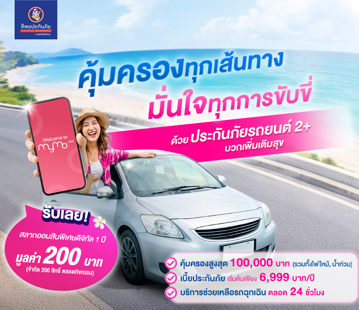 Thumb 2plus