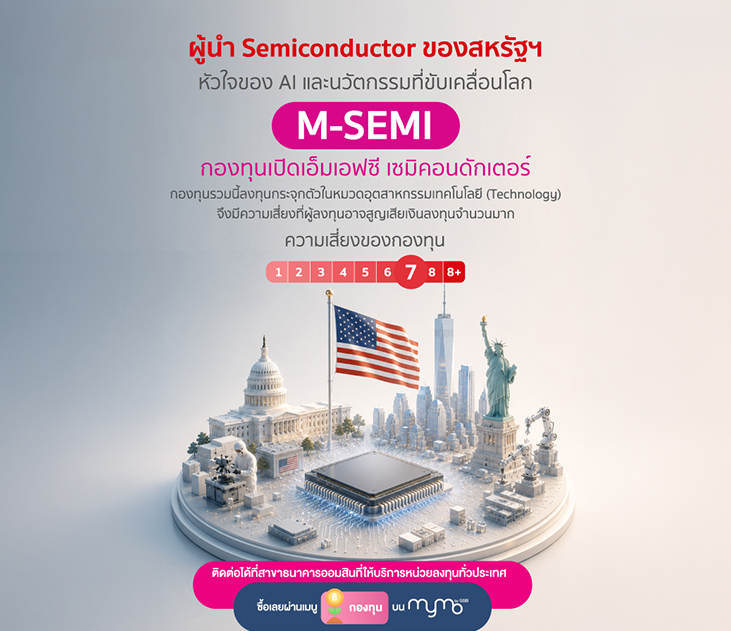 Thumb M Semi