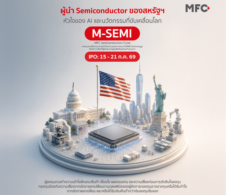 Thumb M Semi