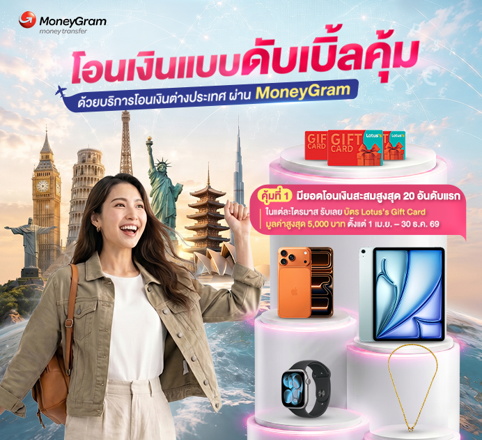 Thumb Moneygram