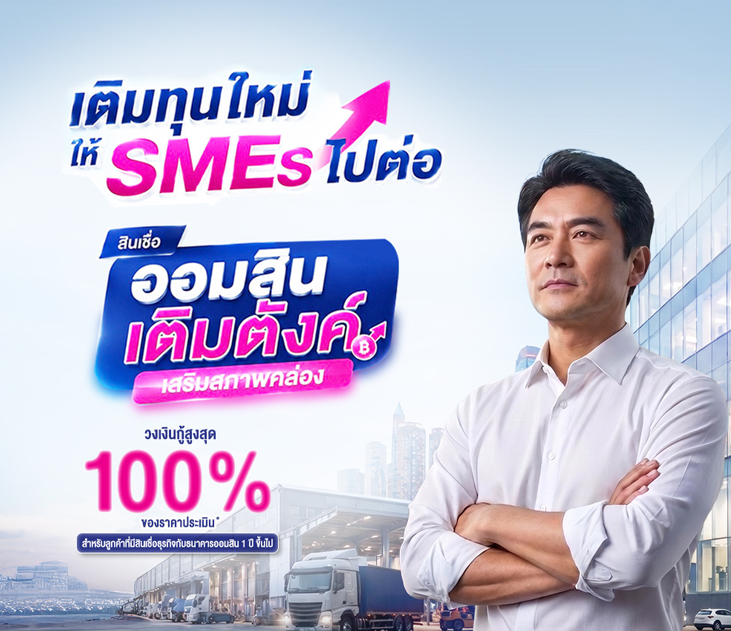 Thumb Sme Termtang
