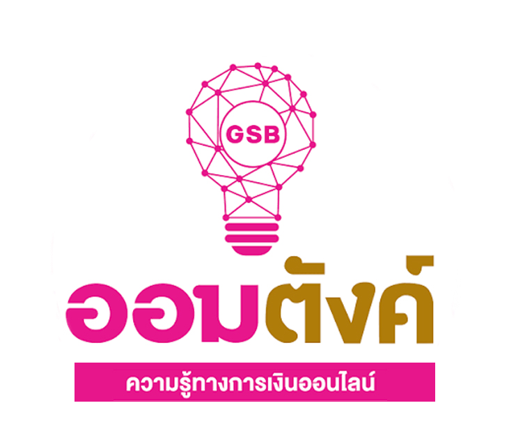 Thumb ออมตังค์