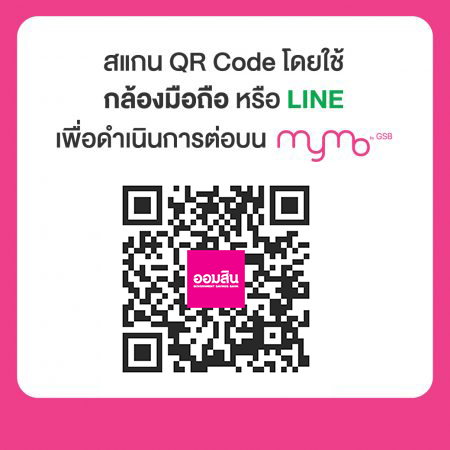 ออมสินสร้างอาชีพ