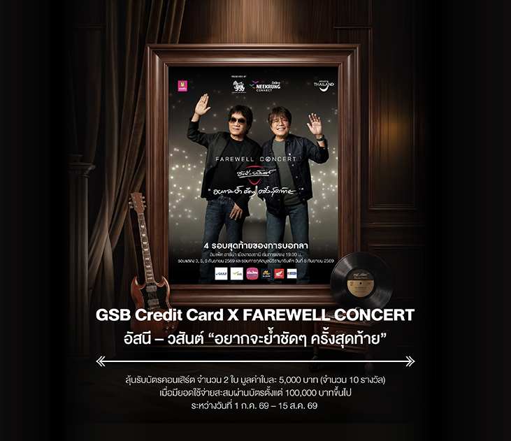 อัสนี วสัน