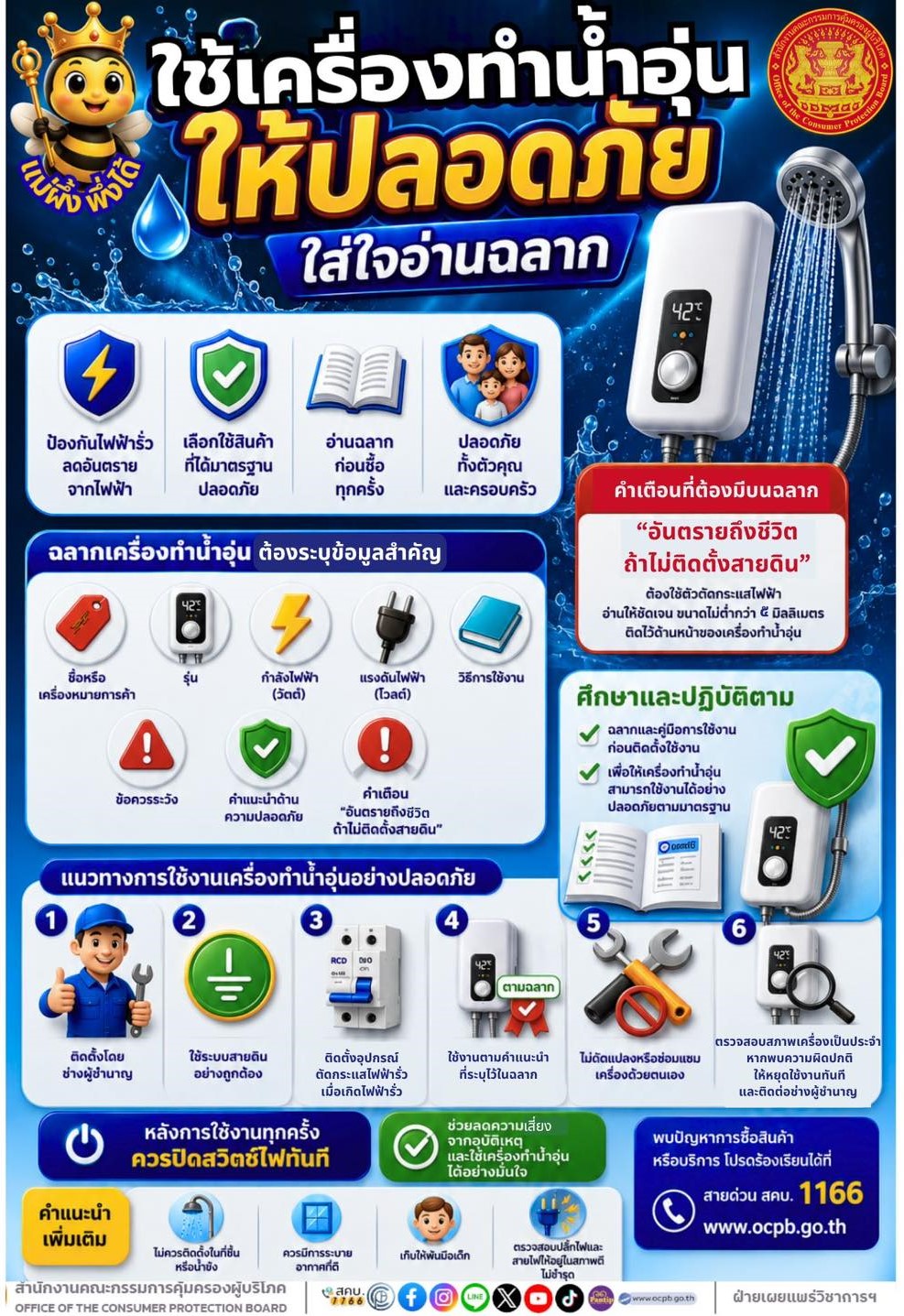 เครื่องทำน้ำอุ่น