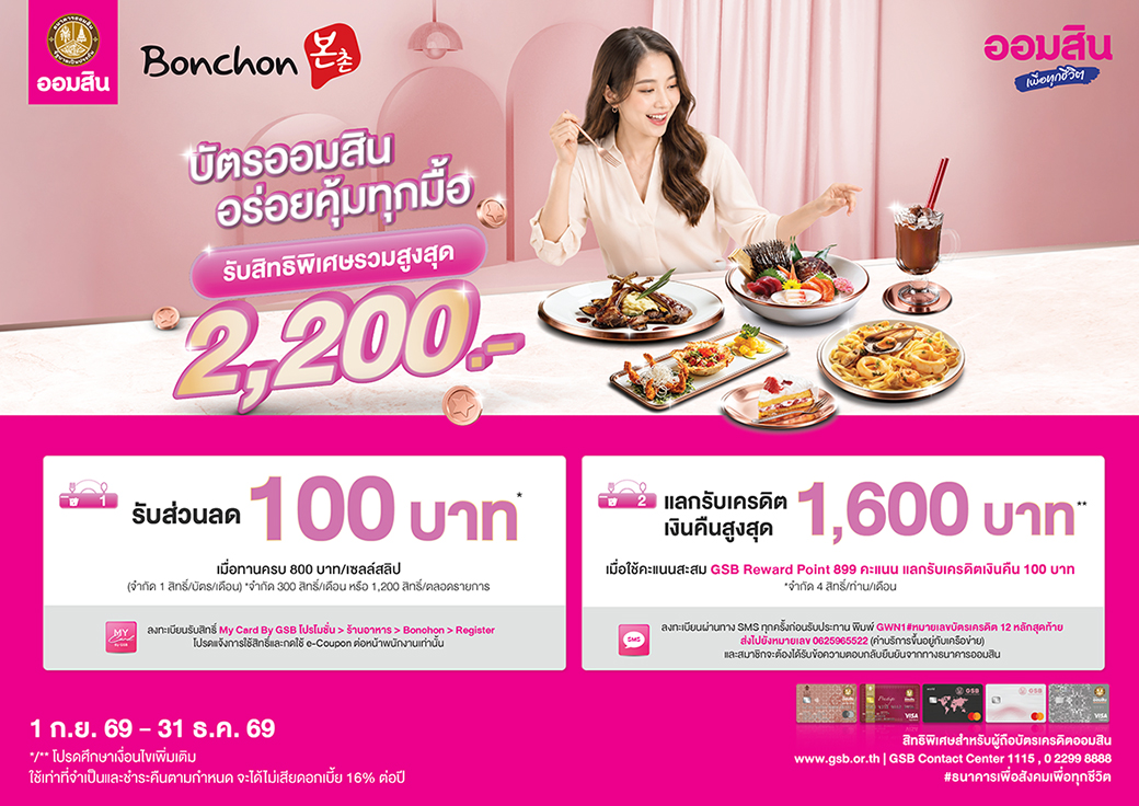 04 Bonchon