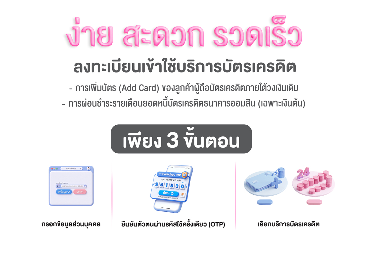 Add Card Web Final 01