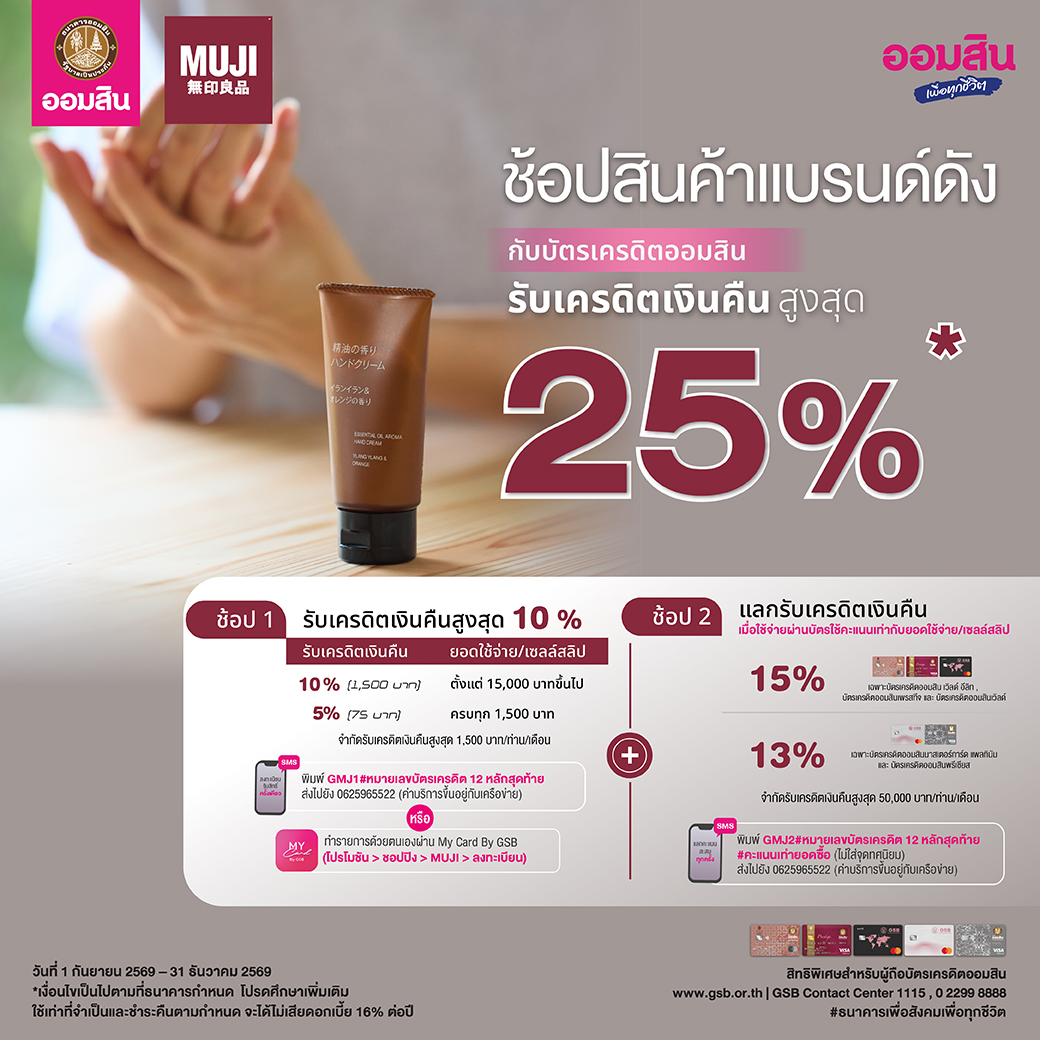 Muji Website 2026 2 2